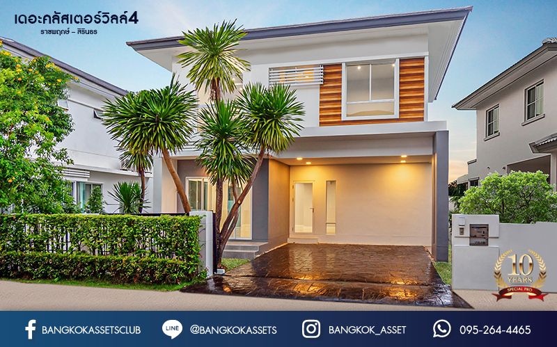 บ้านแฝดมือสองนนทบุรี ม.เดอะคลัสเตอร์วิลล์4 ราชพฤกษ์-สิรินธร เนื้อที่ 40.5 ตร.ว. ฟังก์ชันระดับบ้านเดี่ยว 3 ห้องนอน 3 ห้องน้ำ จอดรถได้ 2 คัน พร้อมพื้นที่ใช้สอย 150 ตร.ม. Facilitie ครบครัน การเดินทางสะดวก ใกล้วงเวียนพระรามห้า, The Walk และจุดขึ้นทางด่วน "ศรีรัช"...